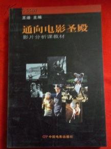 教科书电影在线观看,经典作品在线观看指南